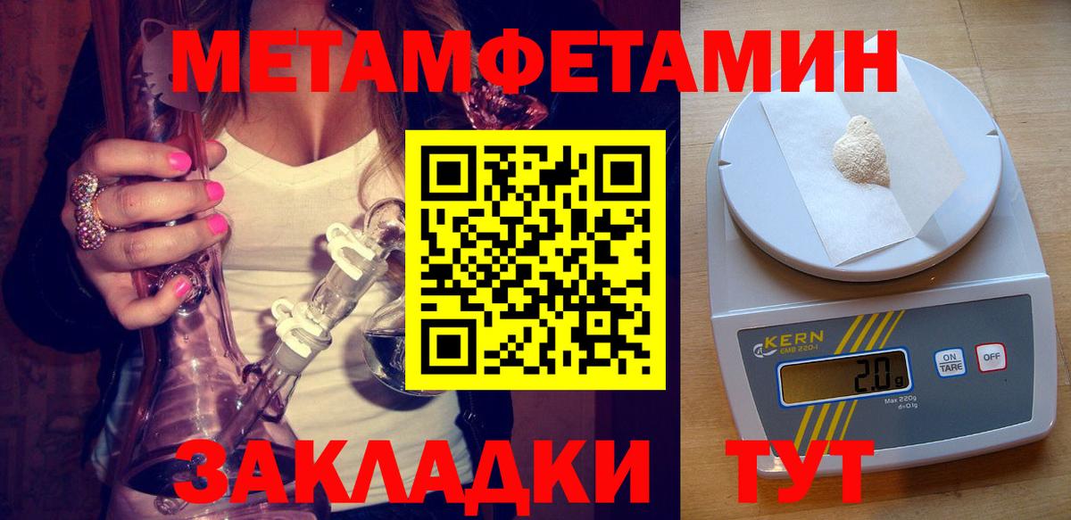 Амфетамин Розовый Пыть-Ях