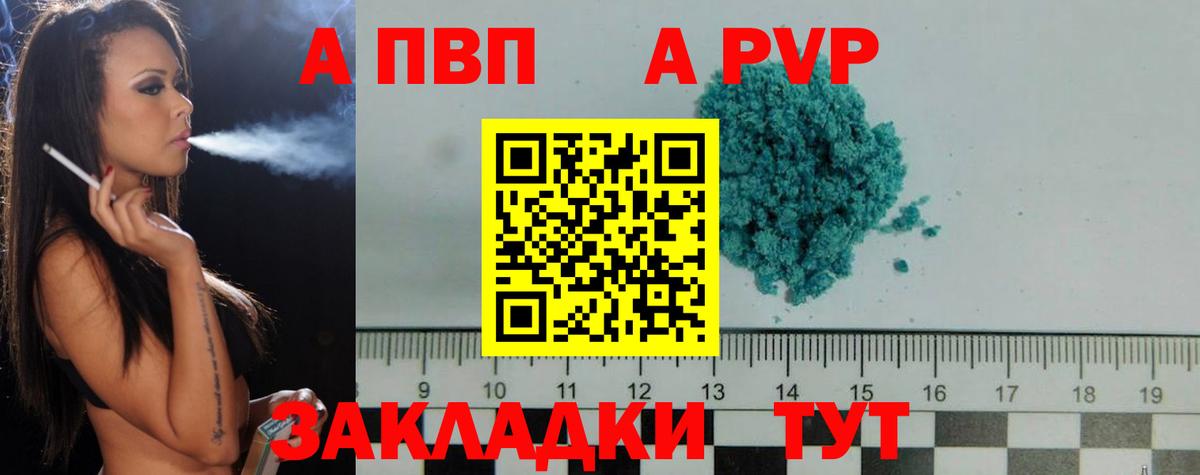 Пыть-Ях  как найти наркотики  Alpha PVP СК КРИС  Вход с VPN  А ПВП СК КРИС  APVP 