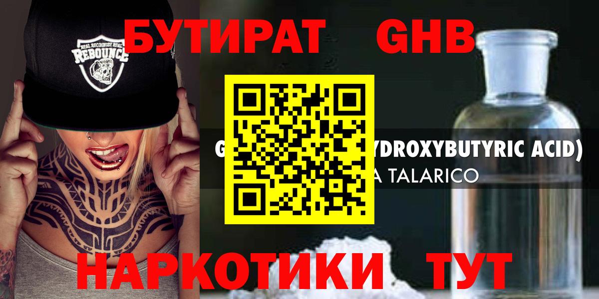 МАРИХУАНА Пыть-Ях