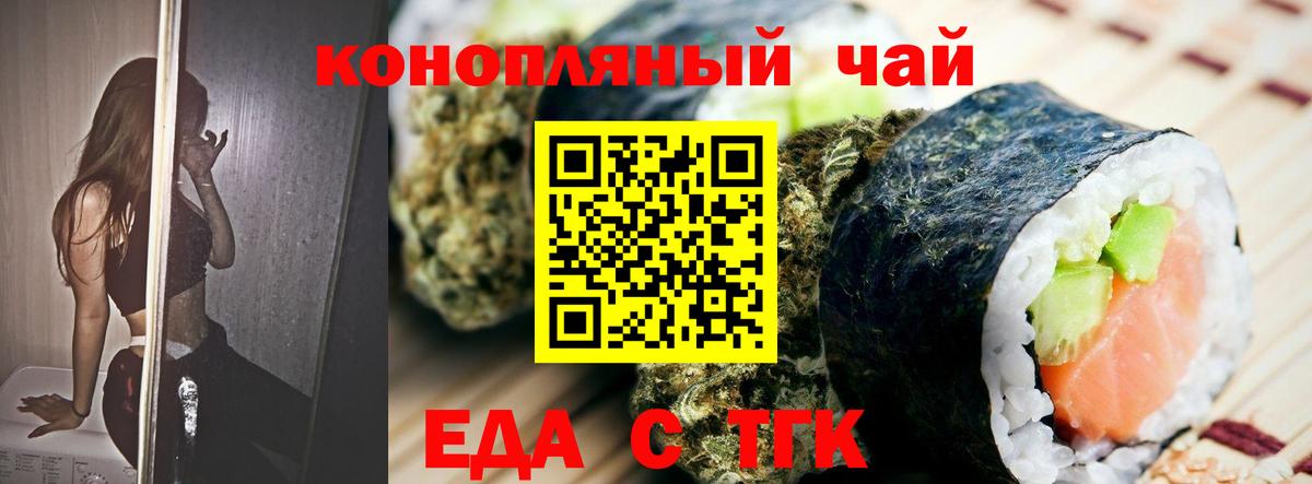Пыть-Ях  Cannafood конопля  Вход с VPN 