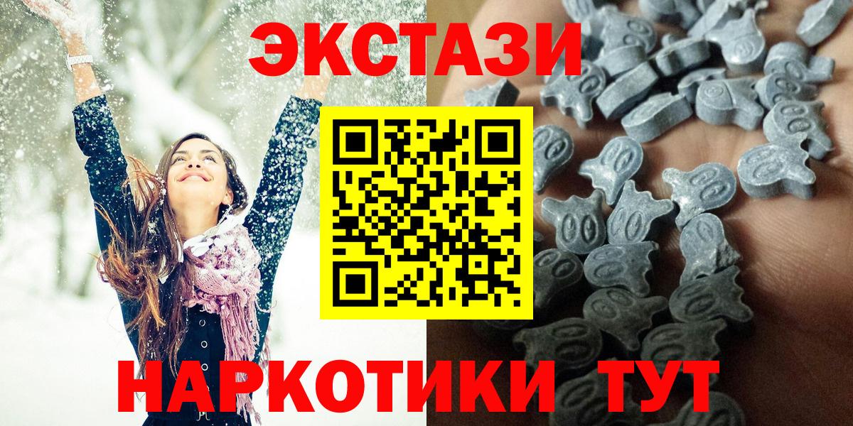 Экстази mix Пыть-Ях