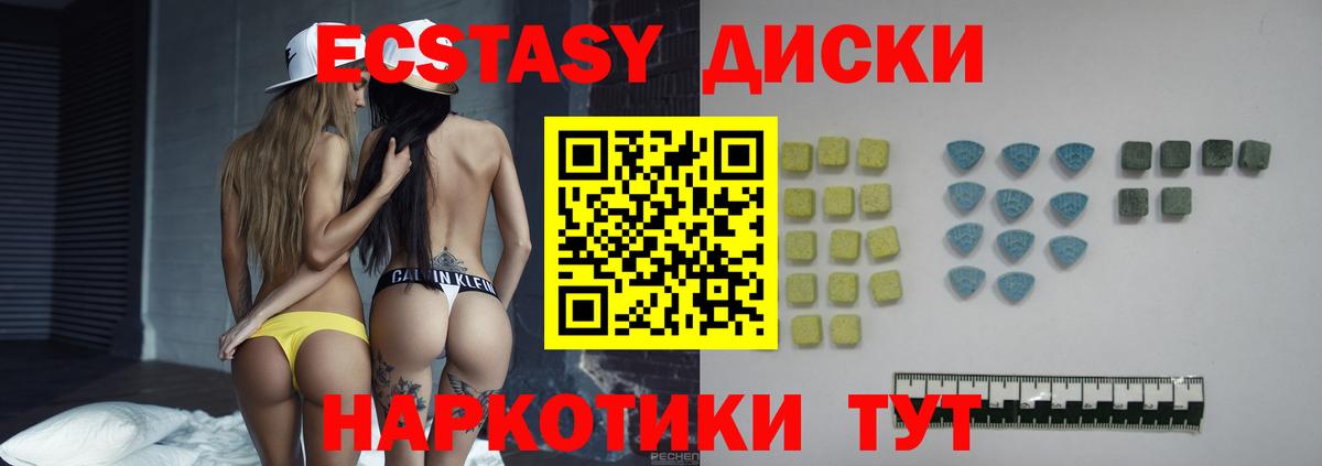 ЭКСТАЗИ ешки  Вход с VPN  Пыть-Ях  Экстази  Экстази TESLA 
