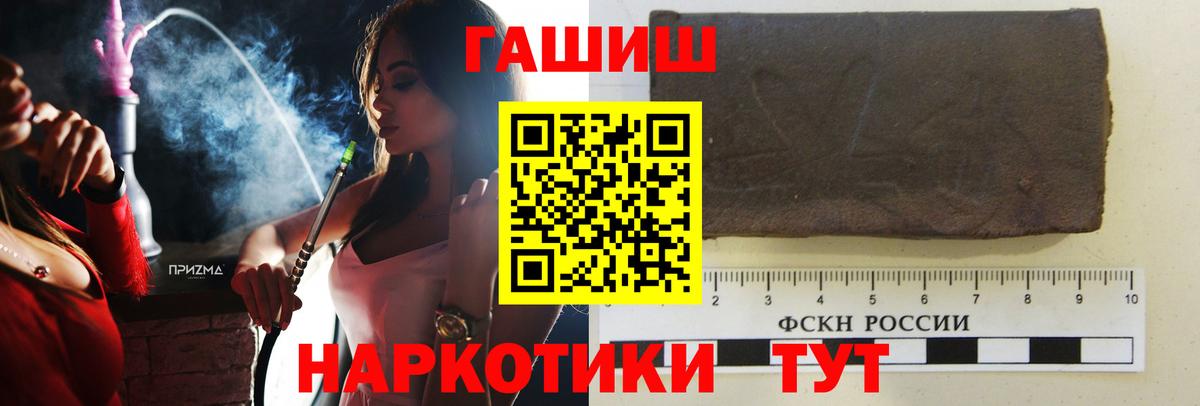 ГАШИШ хэш  Вход с VPN  Гашиш VHQ  Пыть-Ях 