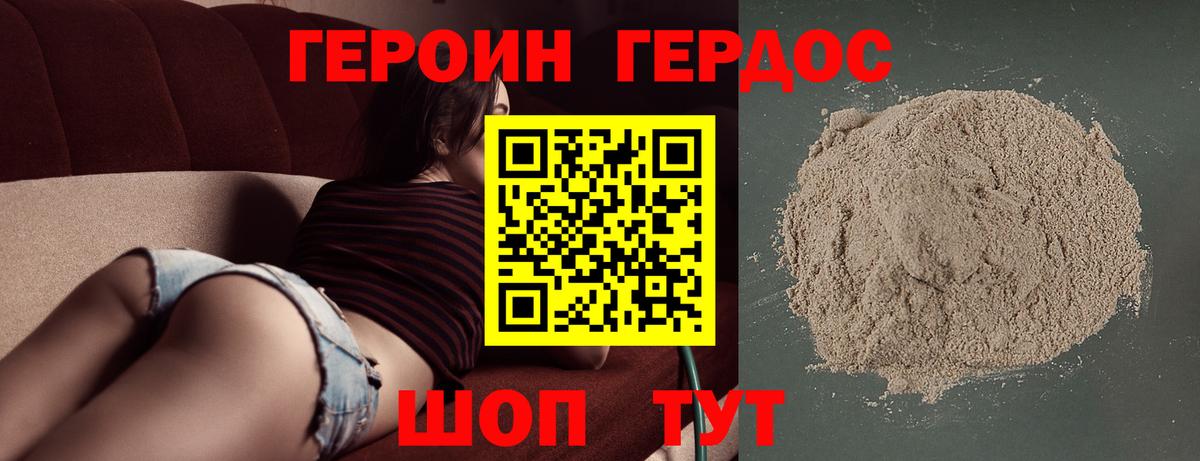 ГЕРОИН хмурый  Героин  Пыть-Ях  Вход с VPN 