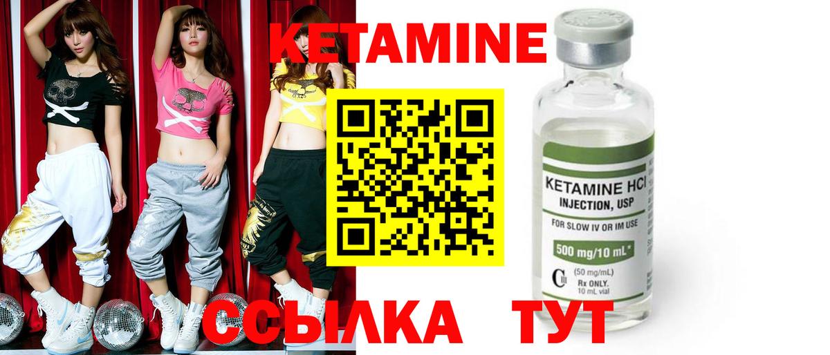 КЕТАМИН ketamine  блэк спрут рабочий сайт  Пыть-Ях  Вход с VPN 