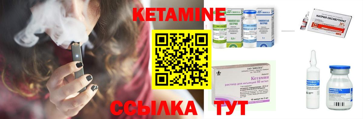 КЕТАМИН ketamine Пыть-Ях