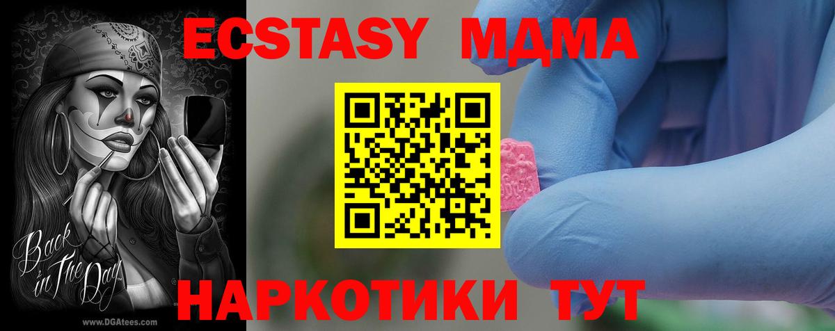 МДМА кристаллы  МДМА crystal  Вход с VPN  Пыть-Ях 