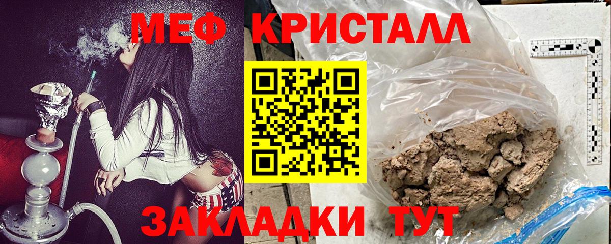 МЕФ  МЯУ-МЯУ 4 MMC  Вход с VPN  Пыть-Ях  Меф мяу мяу 