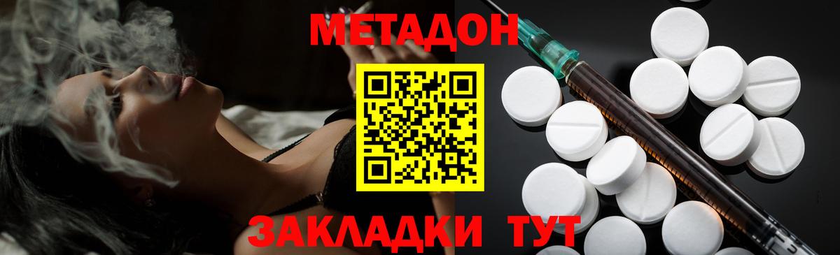 Пыть-Ях  МЕТАДОН мёд  Вход с VPN  Метадон белоснежный 