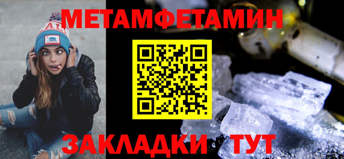 Пыть-Ях  МЕТАМФЕТАМИН Methamphetamine  Вход с VPN 