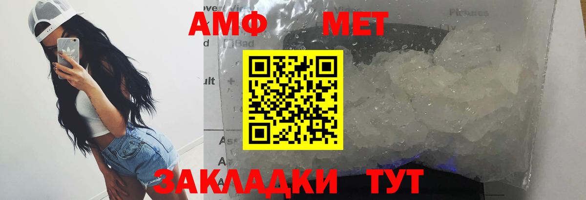 МЕТАМФЕТАМИН кристалл Пыть-Ях