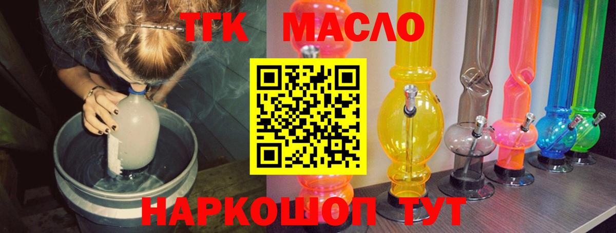 Пыть-Ях  Дистиллят ТГК концентрат  Вход с VPN  ТГК гашишное масло 