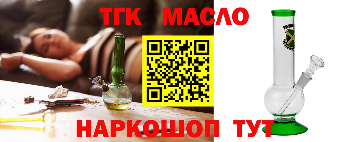 ТГК жижа Пыть-Ях